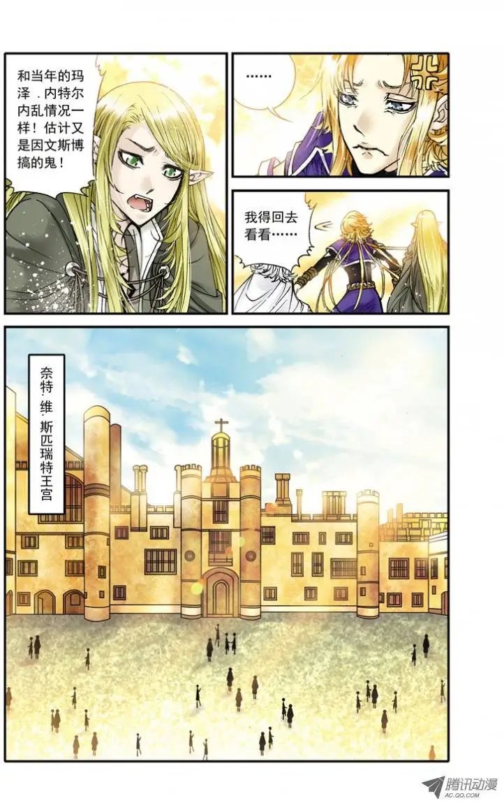第19话 被封印的天涯