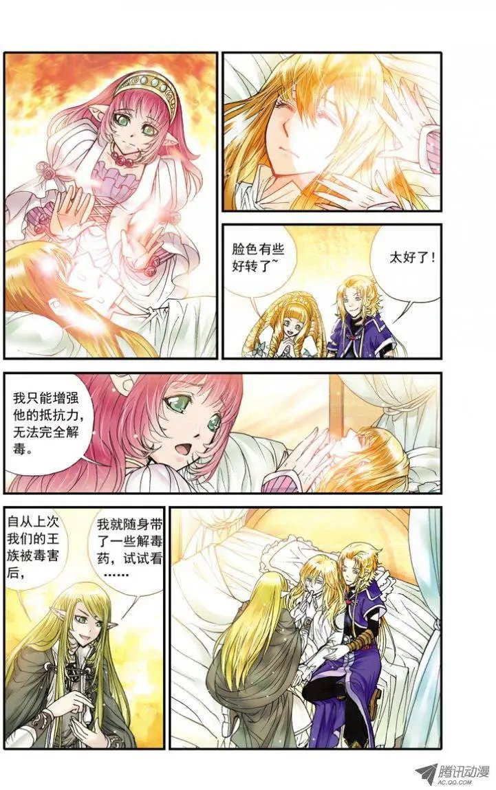 第19话 被封印的天涯