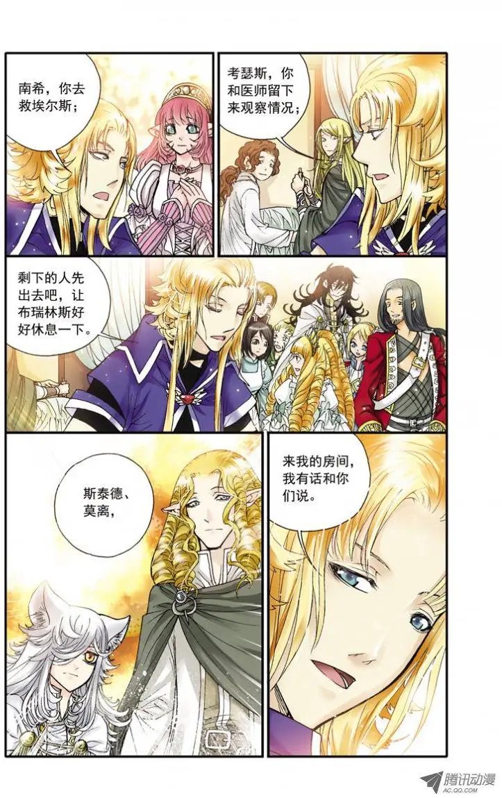 第19话 被封印的天涯