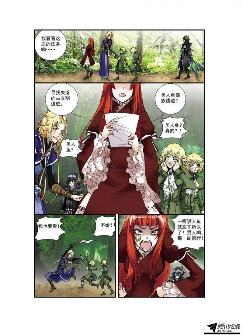 第2话 探寻美人鱼遗迹