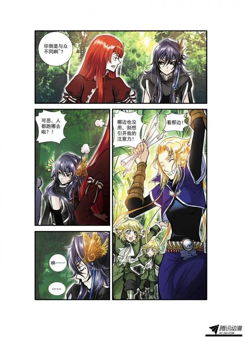 第2话 探寻美人鱼遗迹