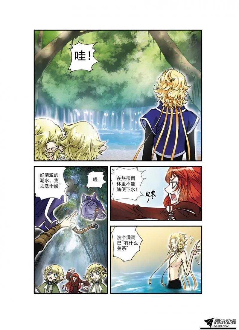 第2话 探寻美人鱼遗迹