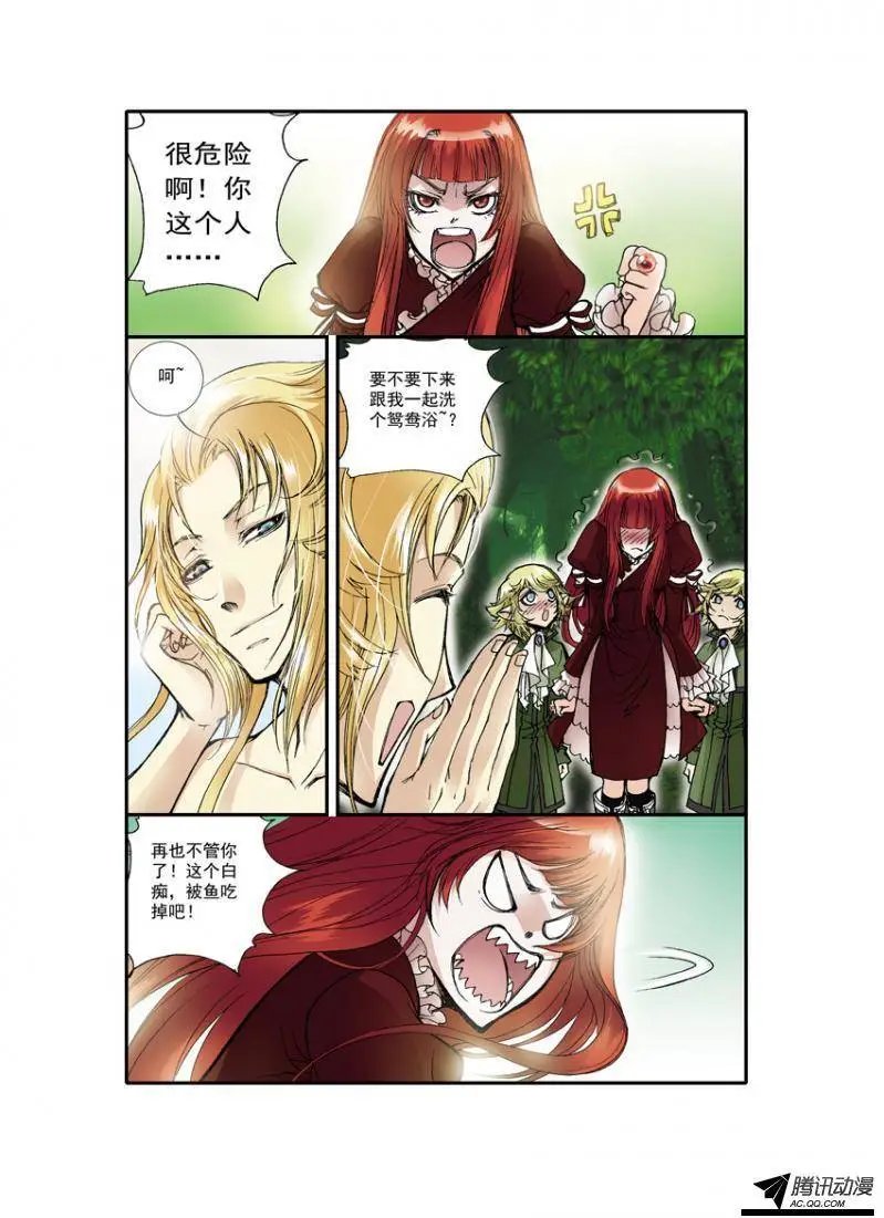 第2话 探寻美人鱼遗迹