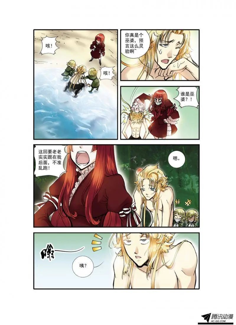 第2话 探寻美人鱼遗迹