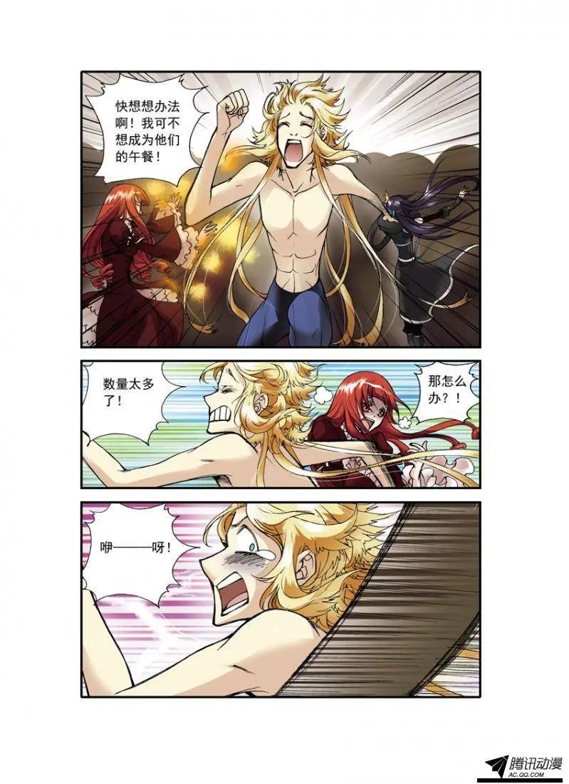 第2话 探寻美人鱼遗迹