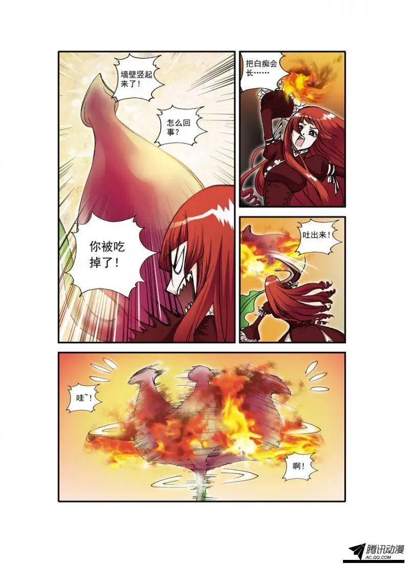第2话 探寻美人鱼遗迹
