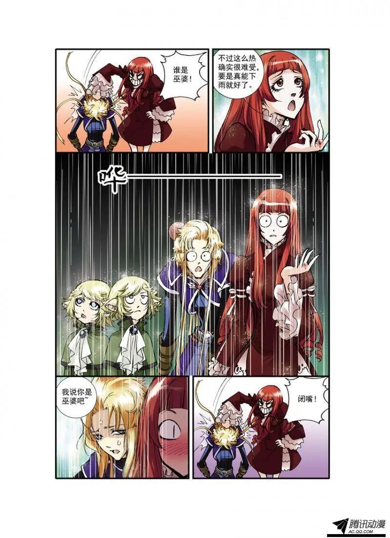 第2话 探寻美人鱼遗迹