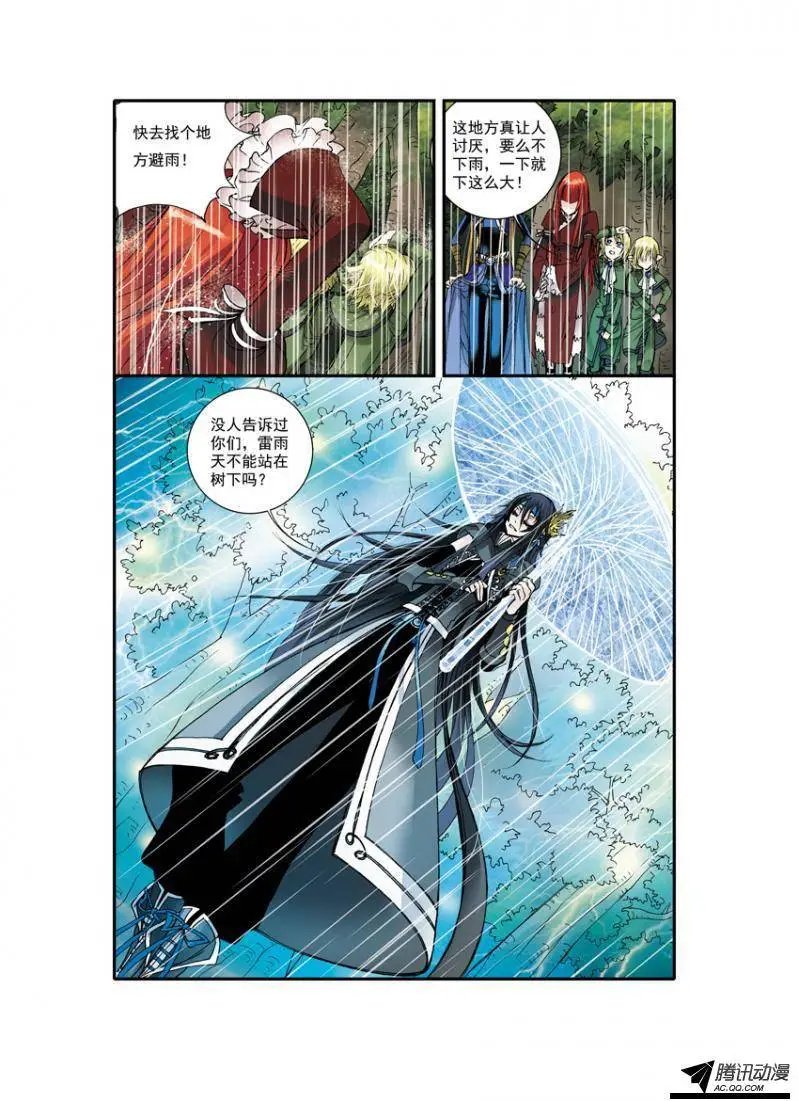 第2话 探寻美人鱼遗迹