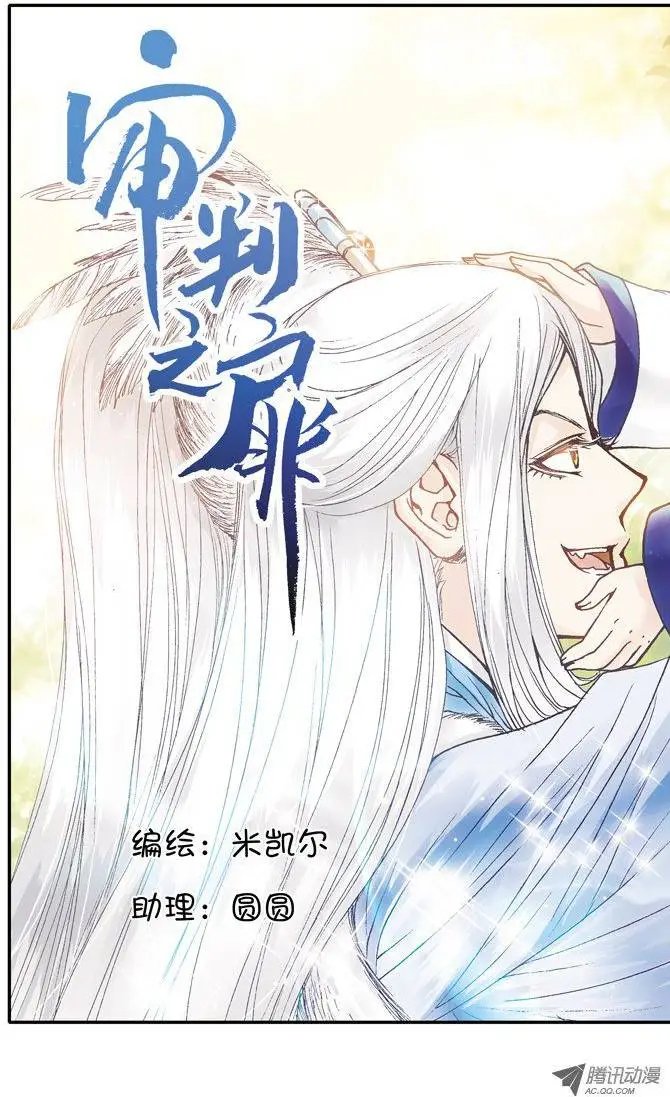 第20话 两界监狱