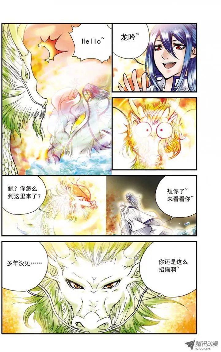 第20话 两界监狱