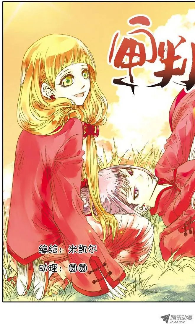 第21话 压寨夫人
