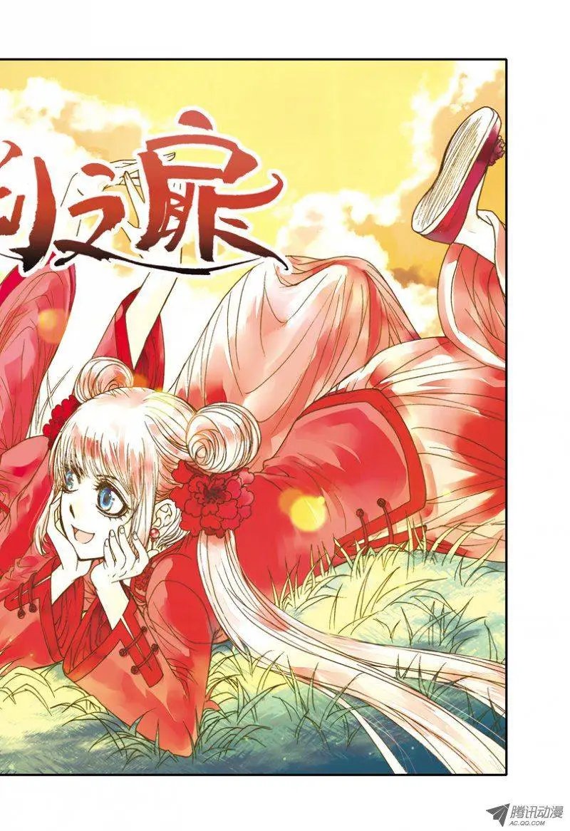 第21话 压寨夫人