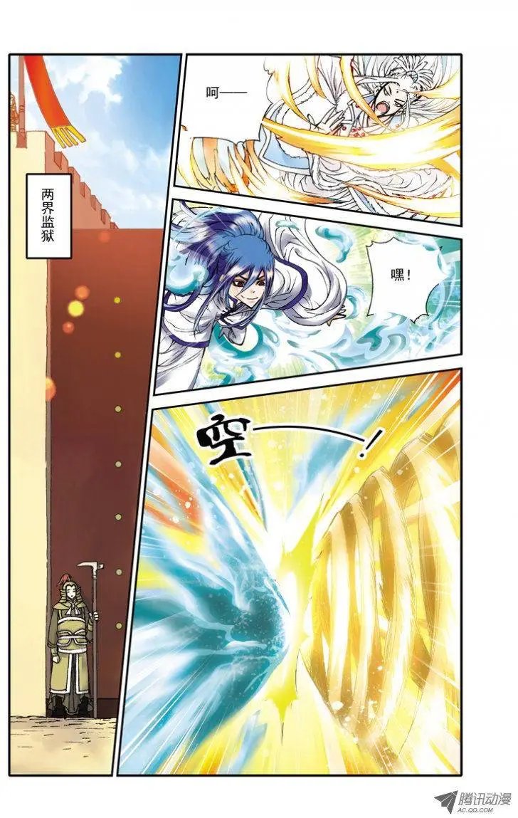 第21话 压寨夫人