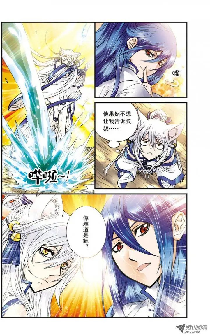 第21话 压寨夫人