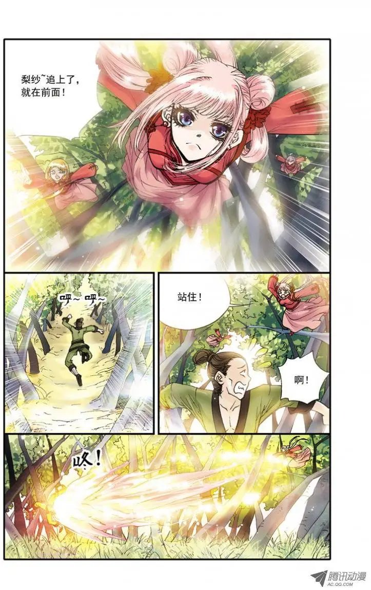 第21话 压寨夫人