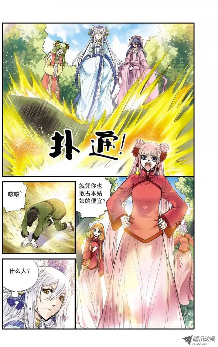 第21话 压寨夫人