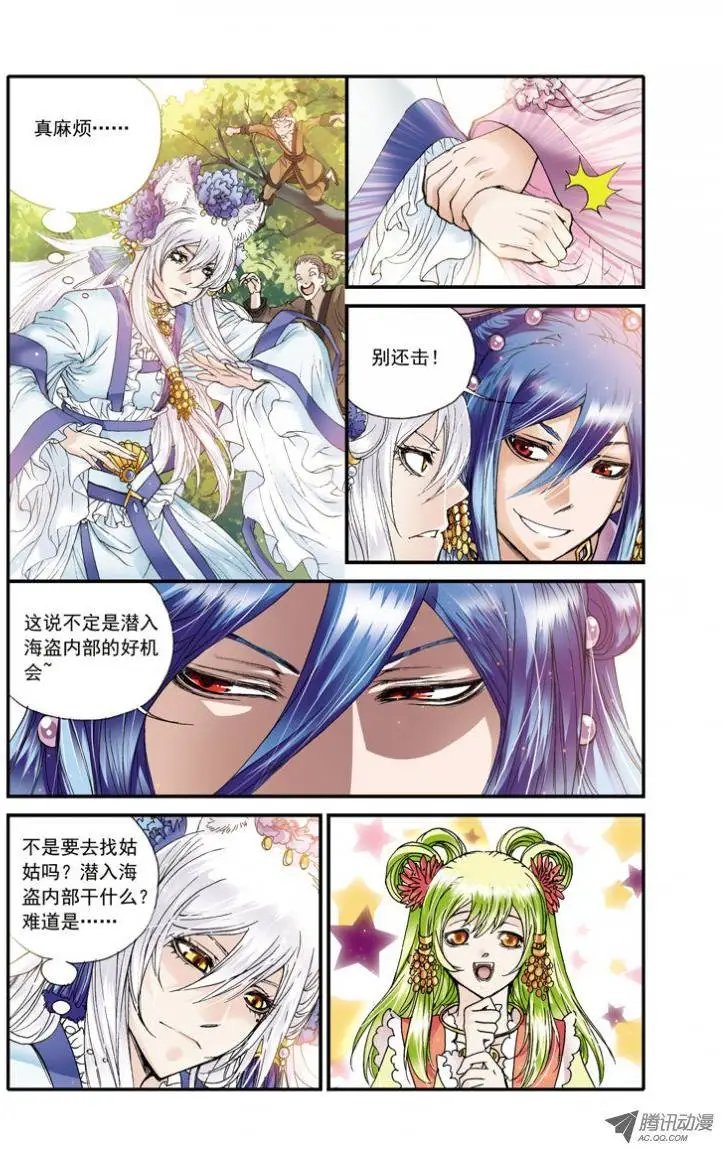 第21话 压寨夫人
