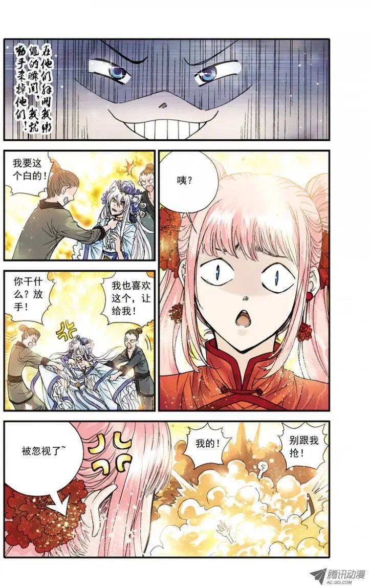 第21话 压寨夫人