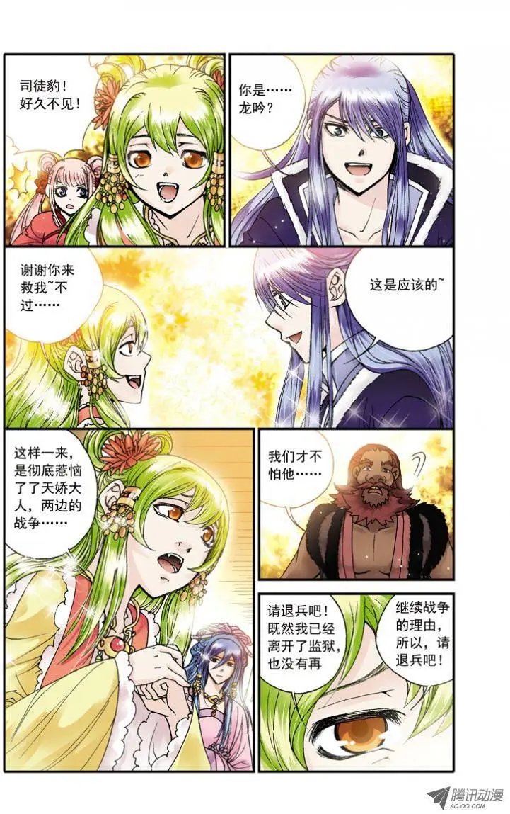 第22回 海盗司徒豹