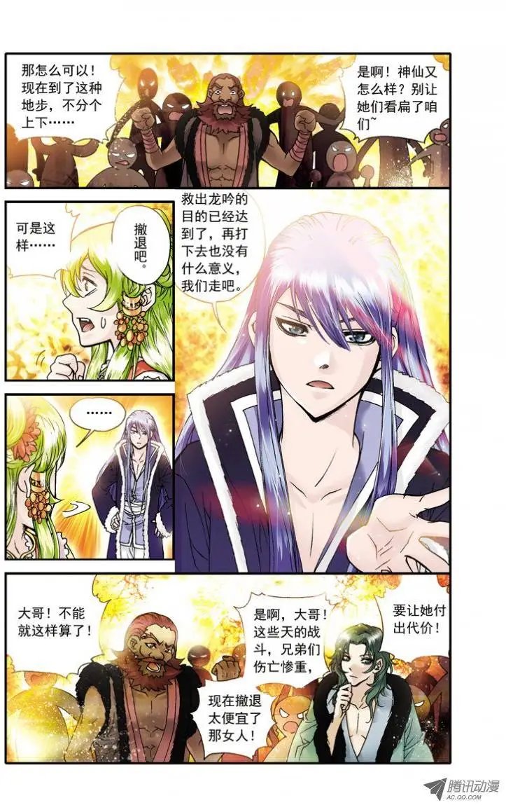 第22回 海盗司徒豹