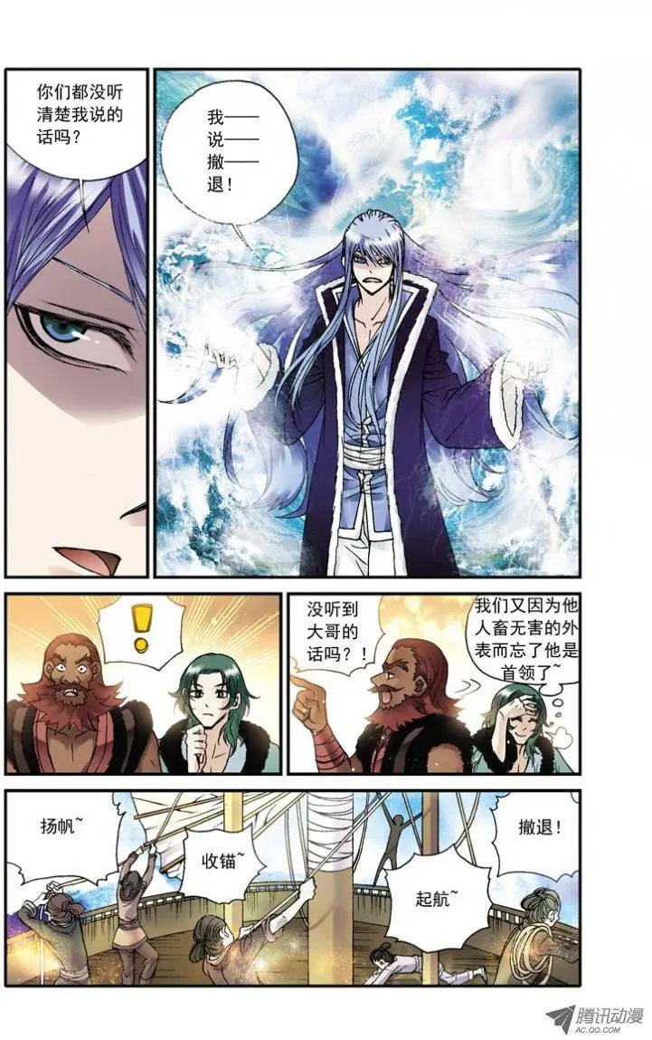第22回 海盗司徒豹