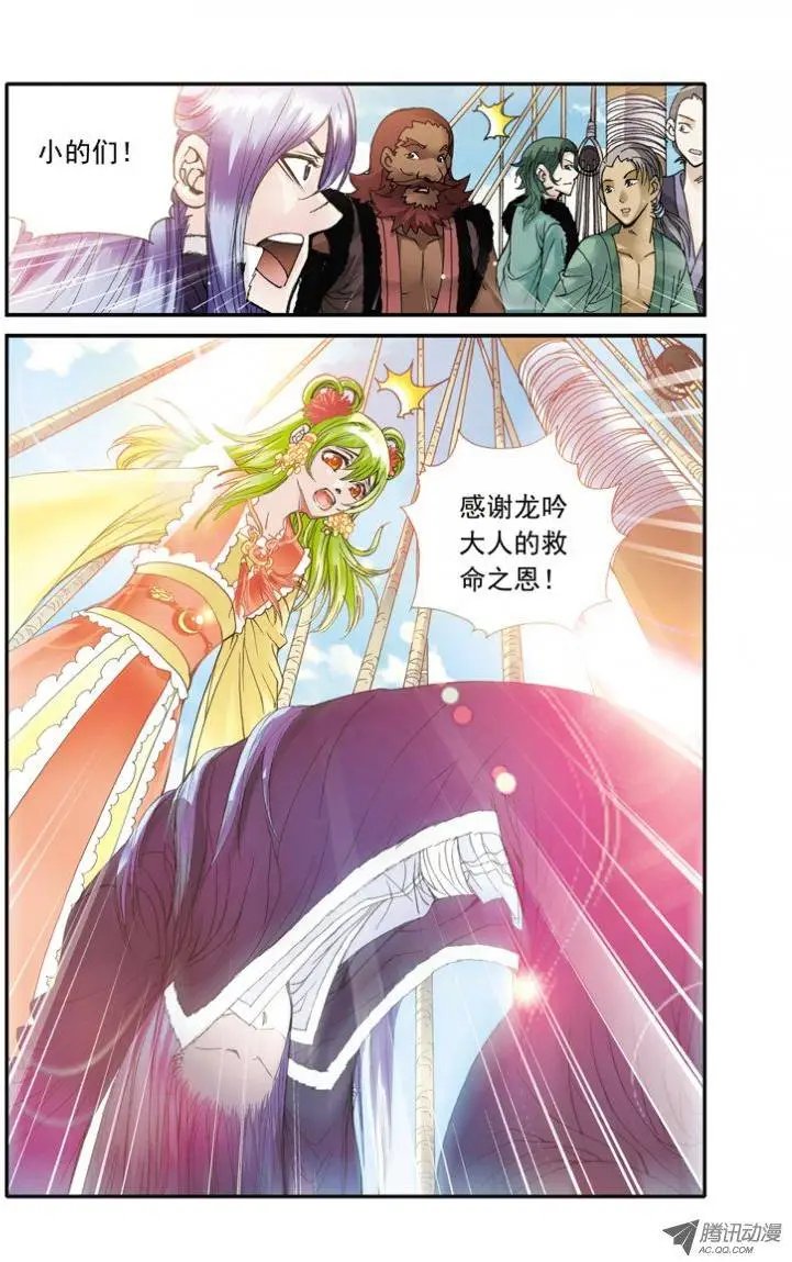 第22回 海盗司徒豹