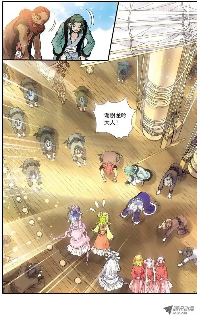 第22回 海盗司徒豹