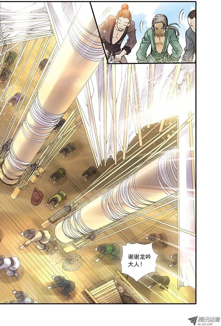 第22回 海盗司徒豹