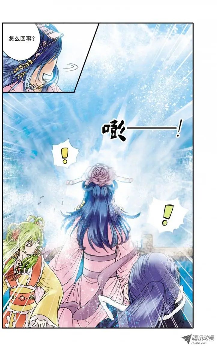 第22回 海盗司徒豹