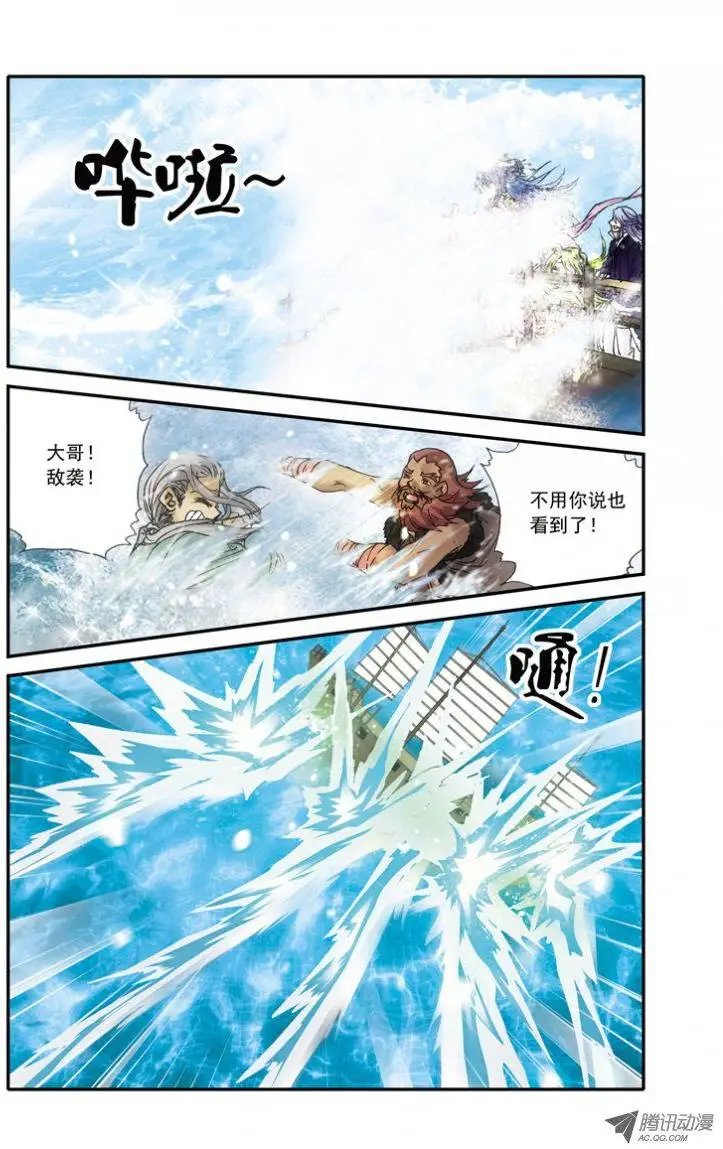 第22回 海盗司徒豹