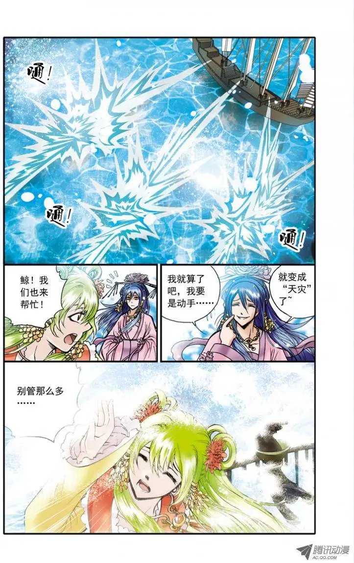 第22回 海盗司徒豹
