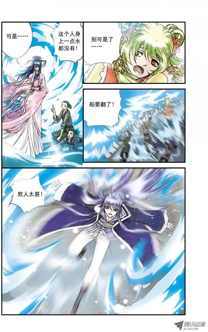 第22回 海盗司徒豹