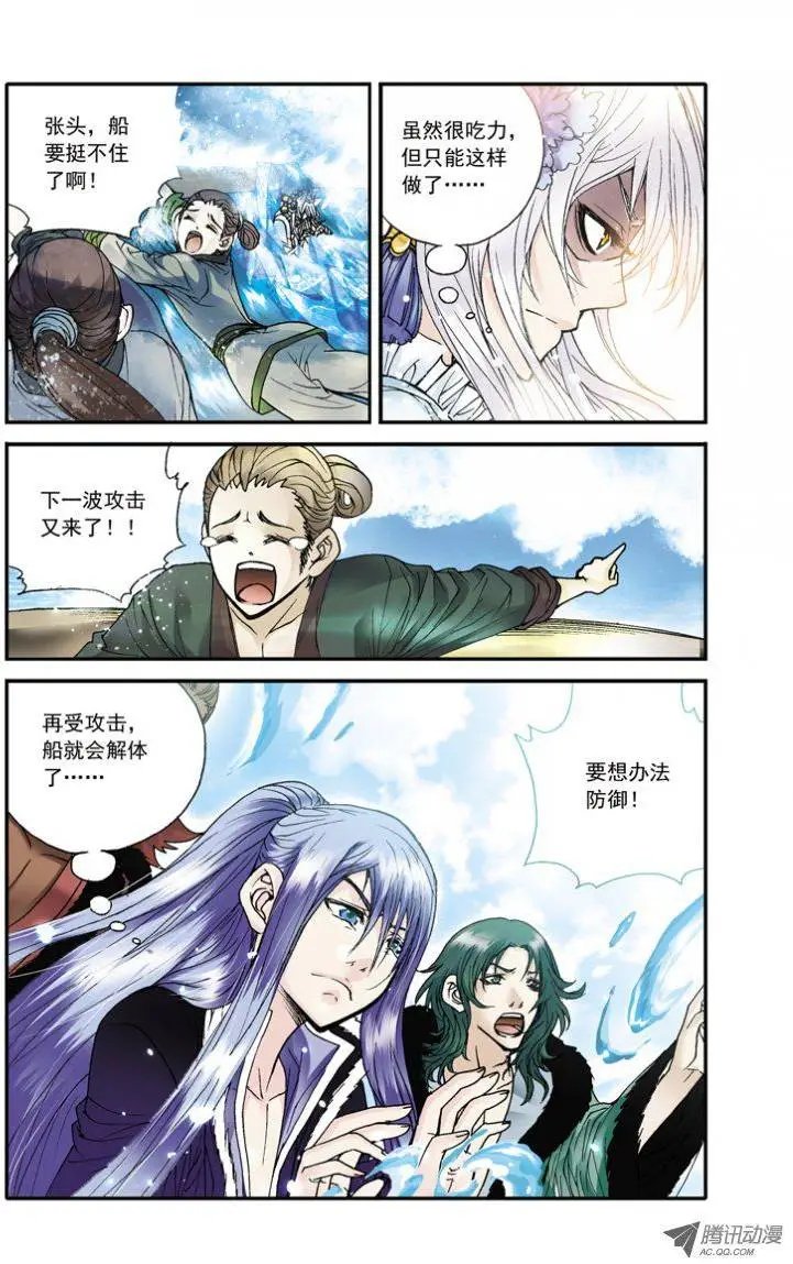 第22回 海盗司徒豹