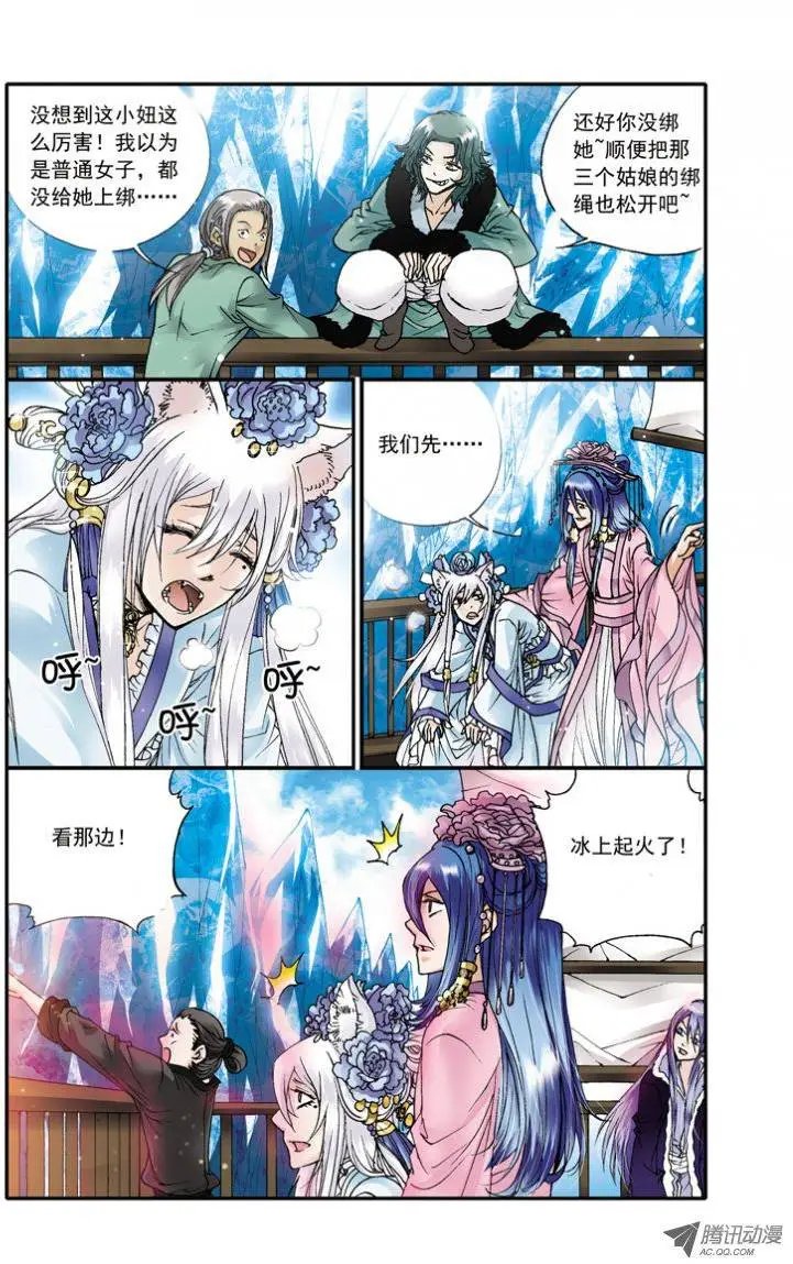 第23回 海底幽灵