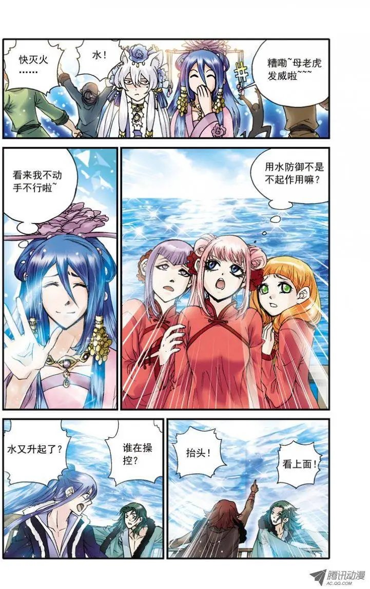 第23回 海底幽灵