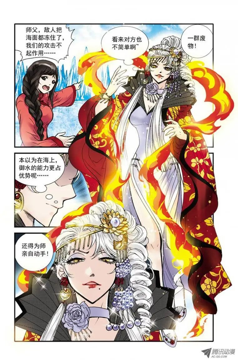 第23回 海底幽灵