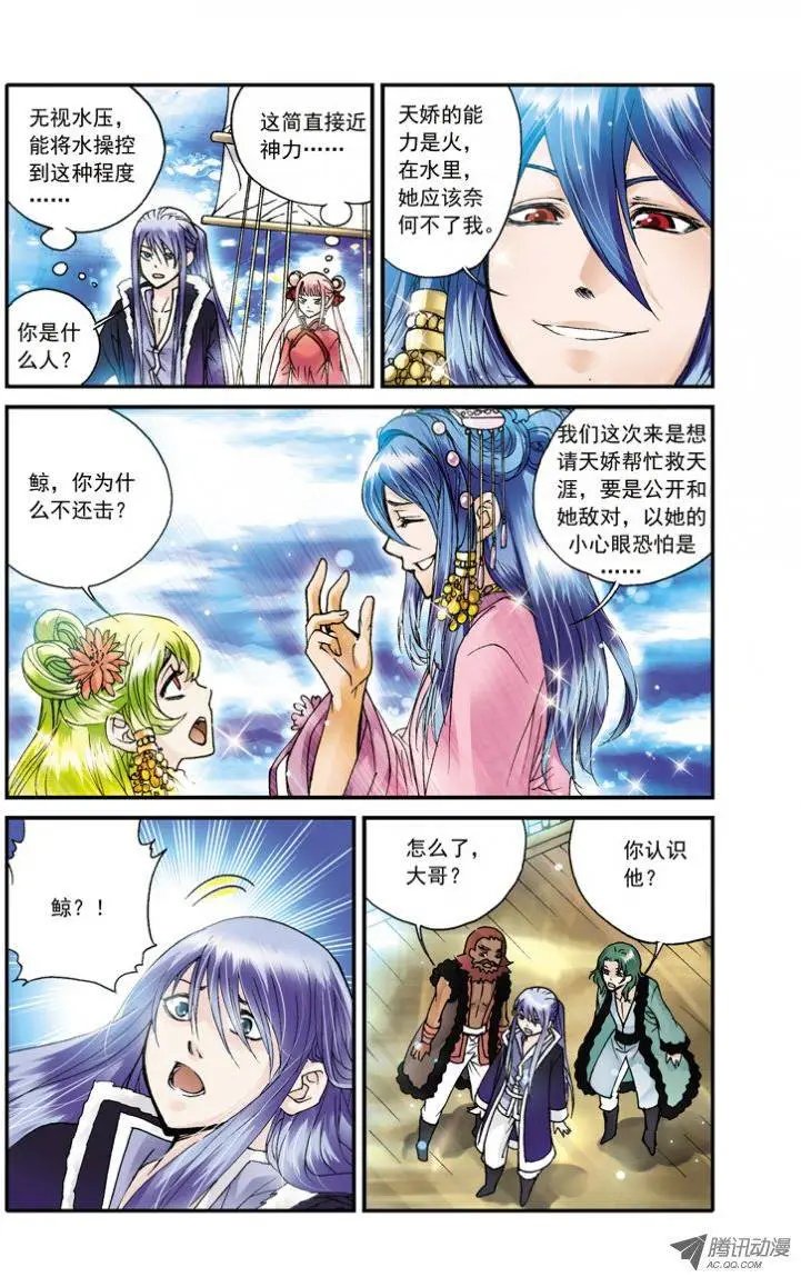 第23回 海底幽灵
