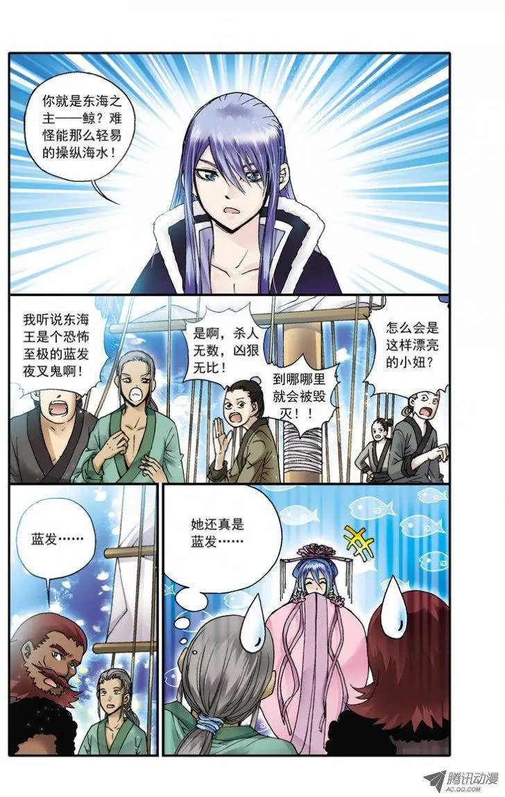 第23回 海底幽灵