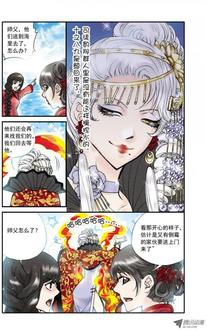 第23回 海底幽灵
