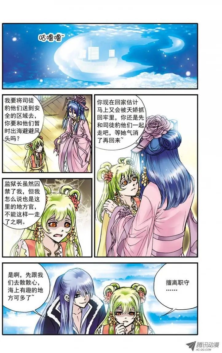 第23回 海底幽灵