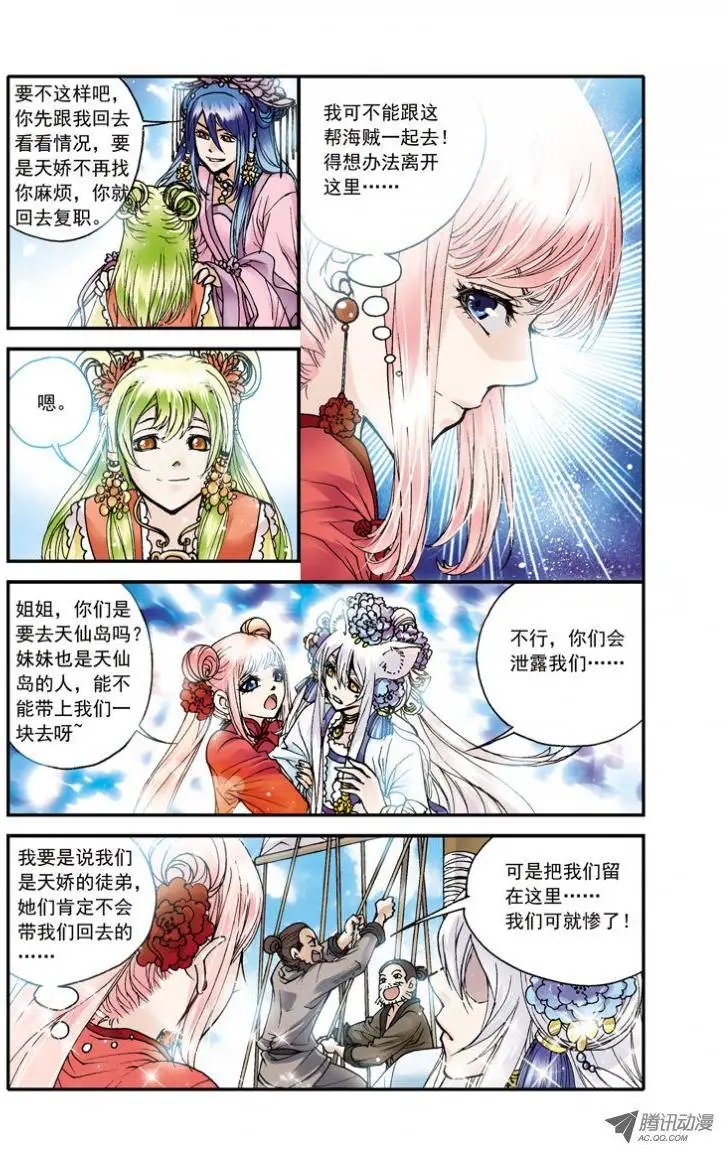 第23回 海底幽灵