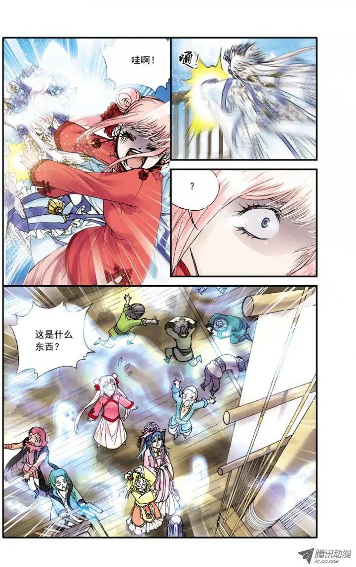 第23回 海底幽灵