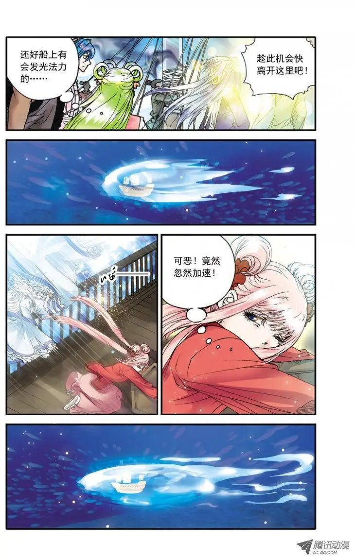 第23回 海底幽灵