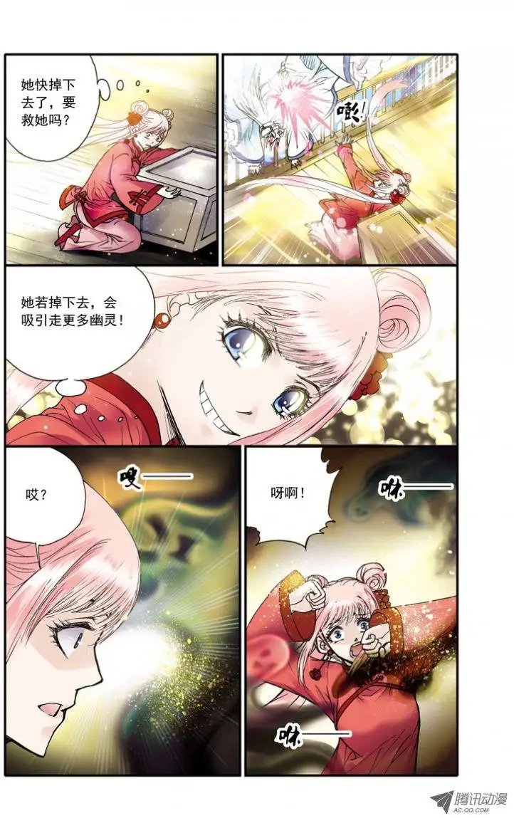 第23回 海底幽灵