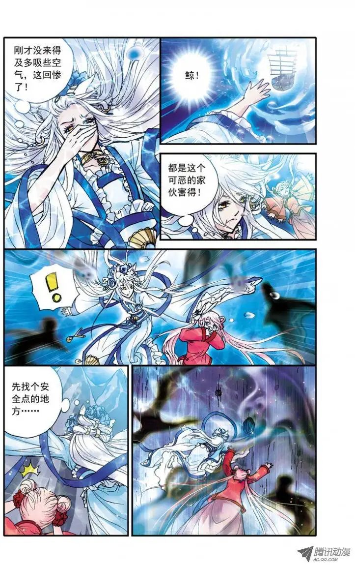 第23回 海底幽灵