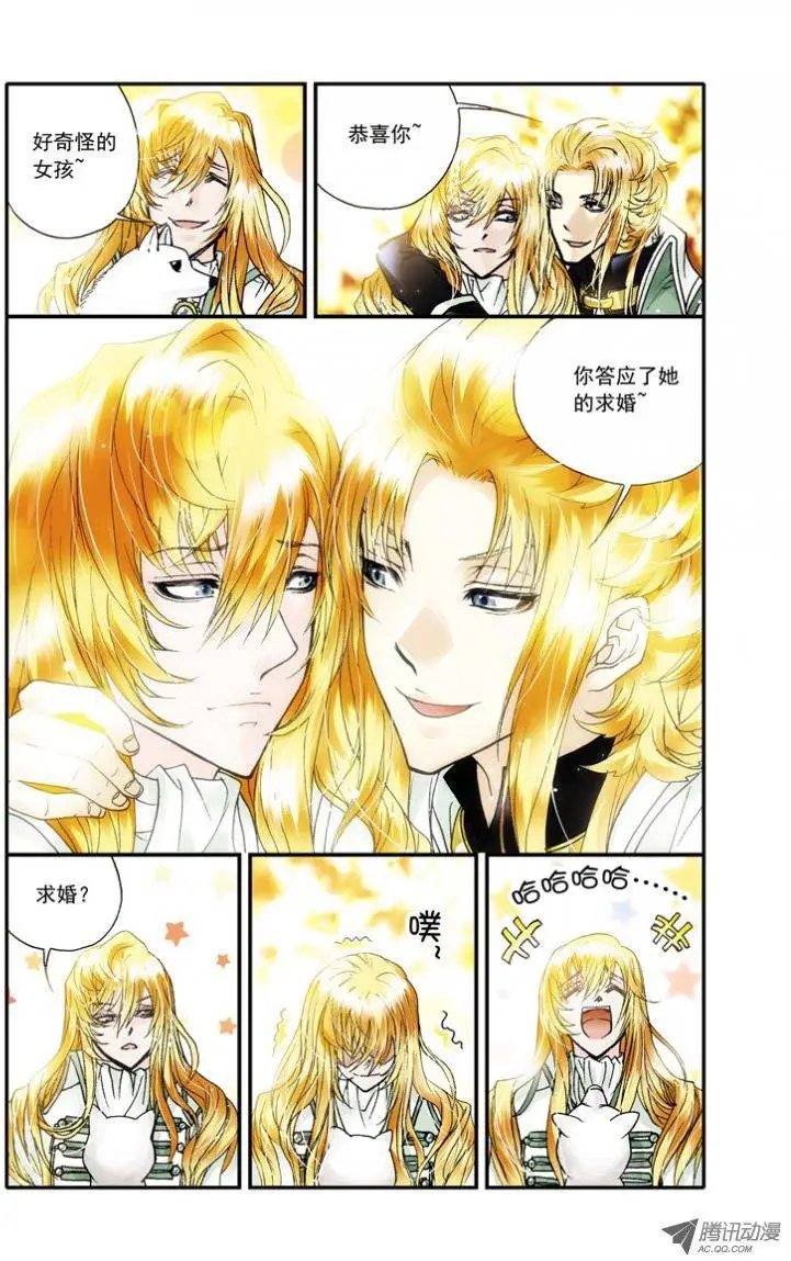 第24回 瑞贝尔与天翼的邂逅