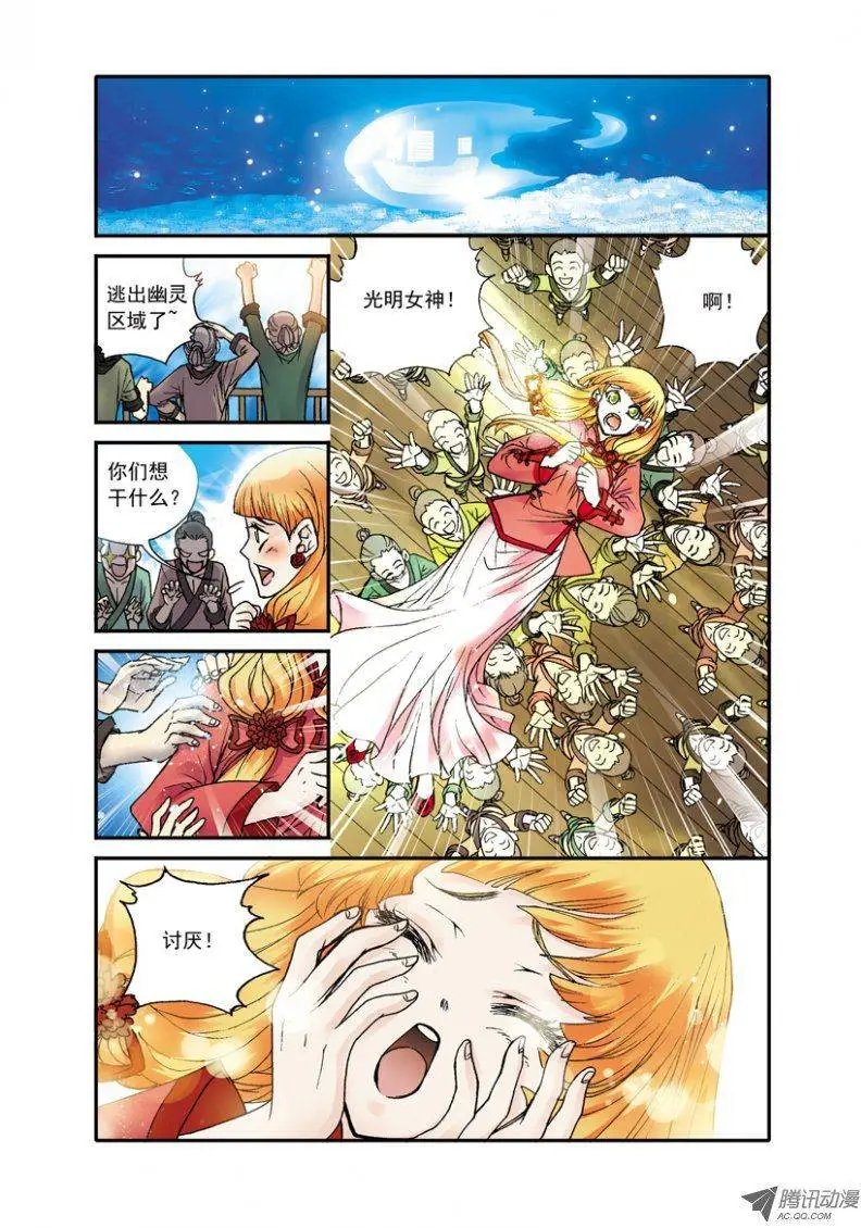第25话 深海遇险