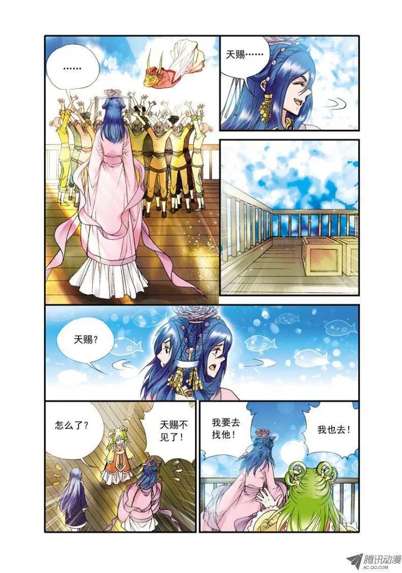 第25话 深海遇险