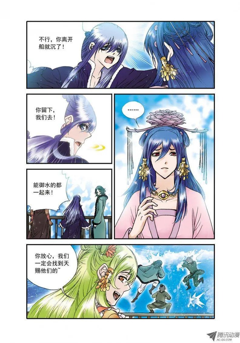 第25话 深海遇险