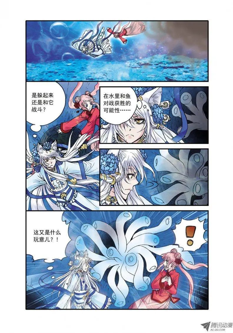 第25话 深海遇险